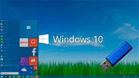     Windows 10 UEFI