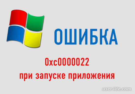     0xc0000022: windows 7 10 skype ()    
