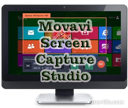 Movavi Screen Capture Studio     