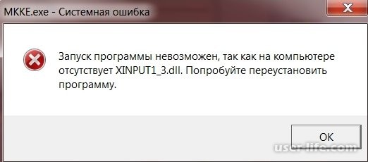 Xinput1 3 dll     Windows 7 8 10 (     )
