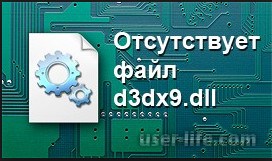    d3dx9 34 dll    (   Windows 7 8 10)