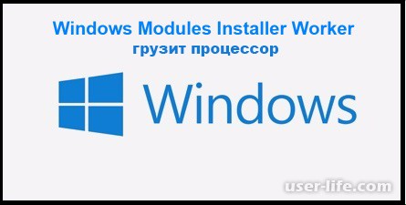 Tiworker exe Windows modules installer worker  Windows 7 8 10 (     )