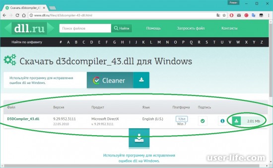 D3DCOMPILER 43 dll     Windows 7 10 x64