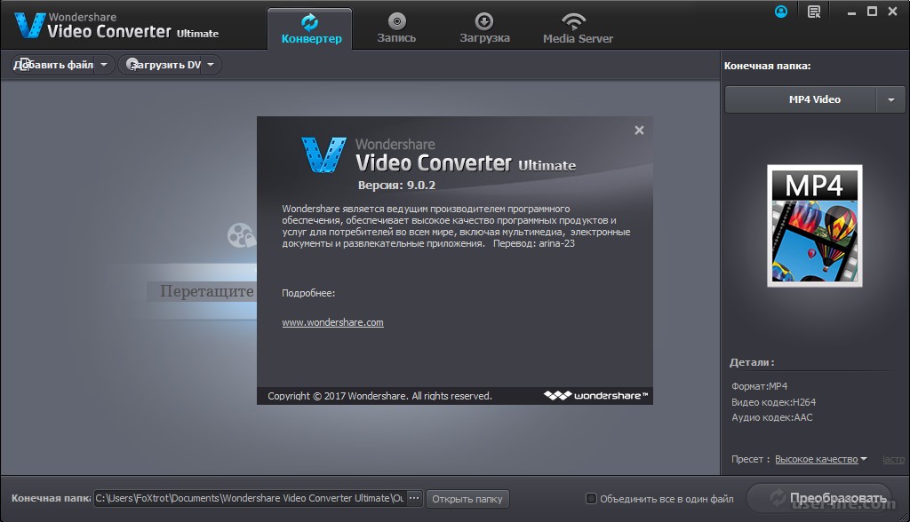 Mp3 Video Converter скачать Download