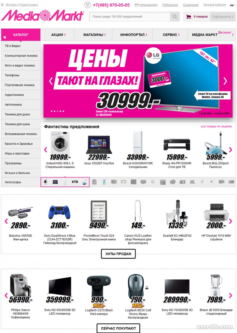 Интернет Магазин Валберис Москва Каталог