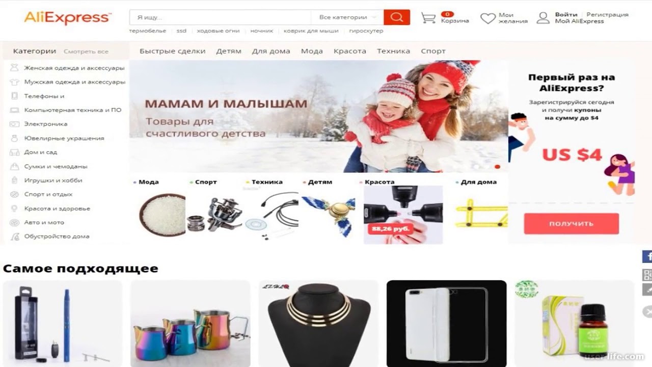 Aliexpress Интернет Магазин Официальный Сайт На Русском