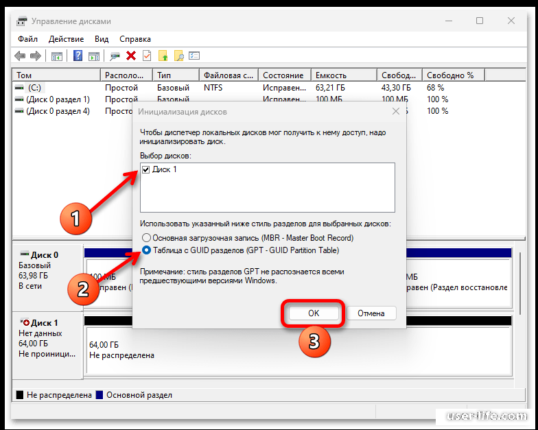 Инициализация диска в Windows 11