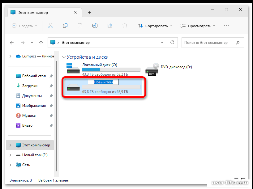 Как переименовать диск в Windows 11