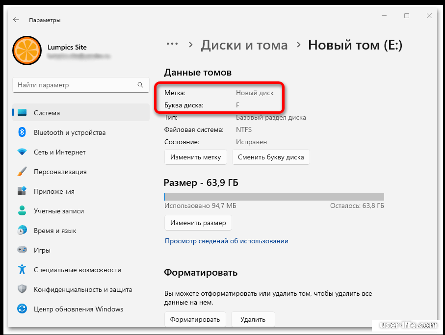 Как переименовать диск в Windows 11