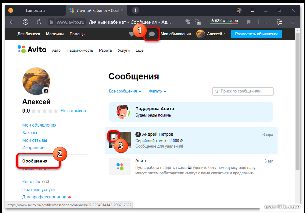 Профиль пользователя авито. Пользователь заблокирован авито. Авито блокирует аккаунты. Как заблокировать пользователя на авито. Блокировка аккаунта авито.
