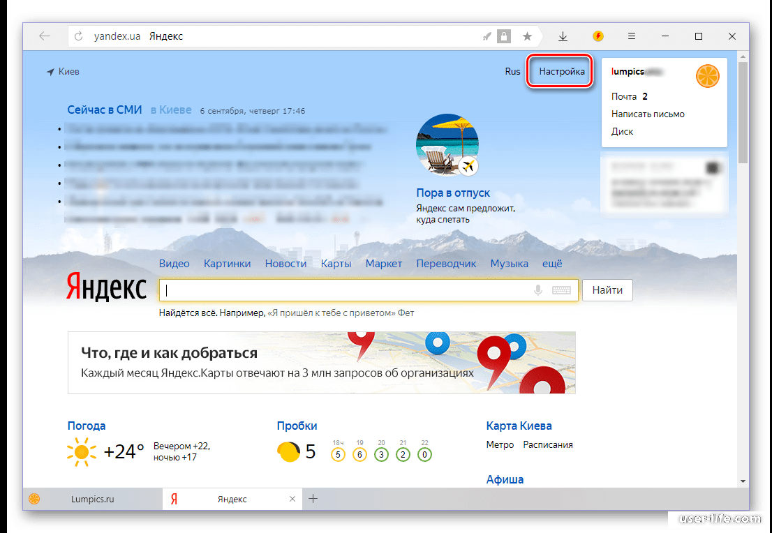 Как очистить историю поиска в поисковой строке Яндекса