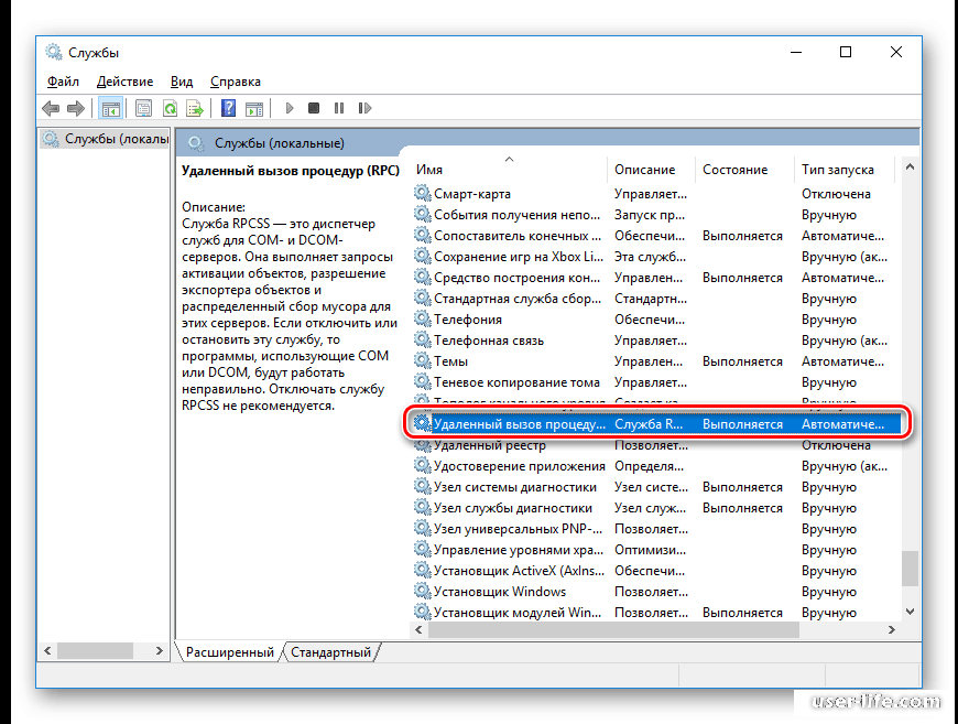 Ошибка «0x8007042c - не работает обновление» в Windows 10