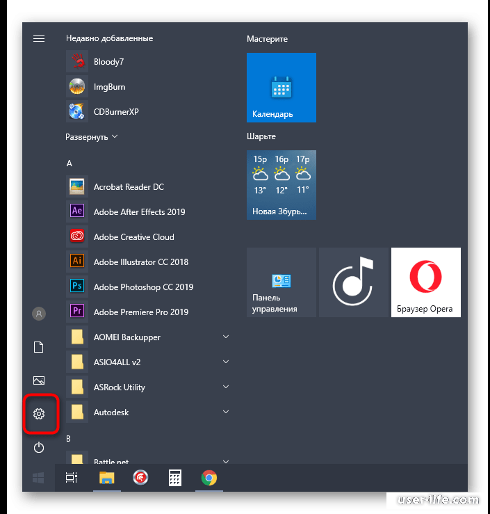 «Универсальный аудиодрайвер: не исправлено» в Windows 10