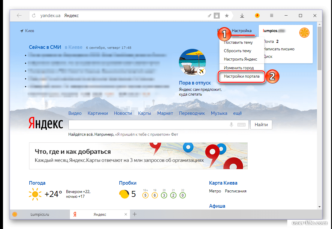 Как очистить историю поиска в поисковой строке Яндекса