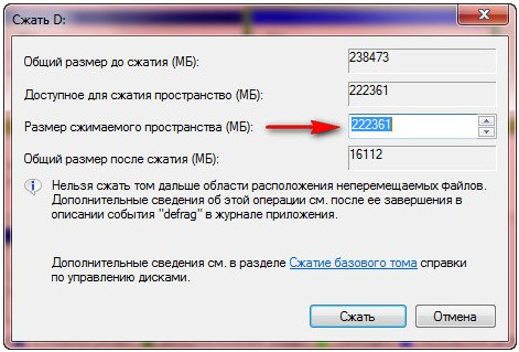 Как разбить жесткий диск на разделы в Windows 7