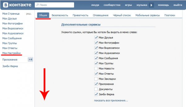 Как удалить свою страницу Вконтакте