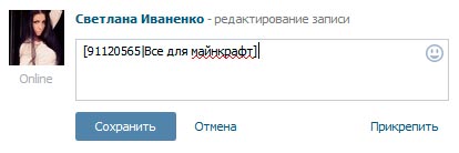Как сделать ссылку Вконтакте