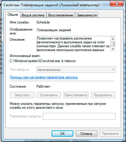 Пропала языковая панель в Windows 7 как вернуть
