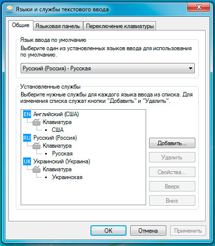 Пропала языковая панель в Windows 7 как вернуть