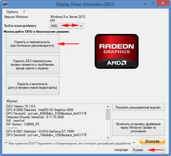 Как удалить драйвера видеокарты AMD