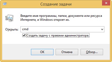 Как открыть командную строку Windows 8