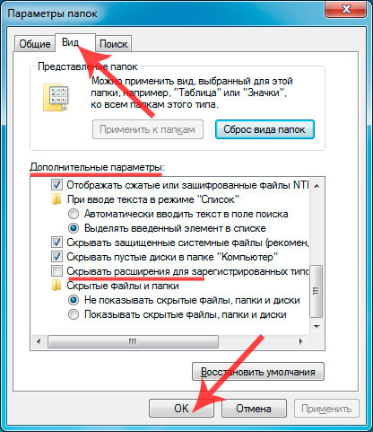Как показать расширения файлов в Windows 7 8 10