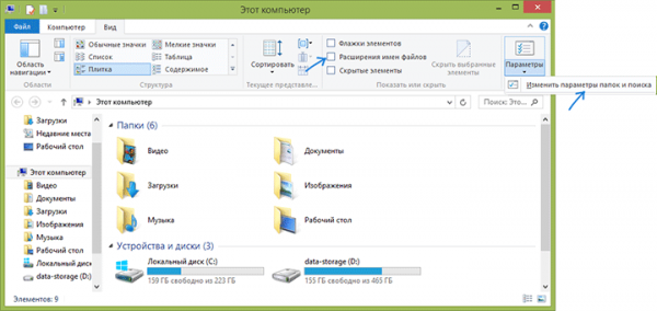 Как показать расширения файлов в Windows 7 8 10