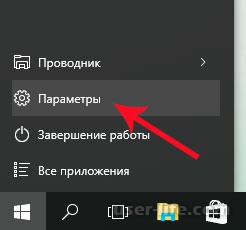 Как войти в безопасный режим Windows 10