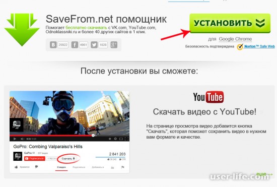 Как скачать музыку и видео с Вконтакте