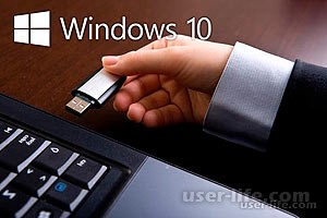 Как создать загрузочную флешку Windows 10 (WinSetupFromUSB)