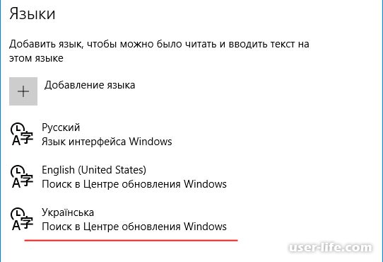 Как добавить еще один язык на панель задач Windows 10