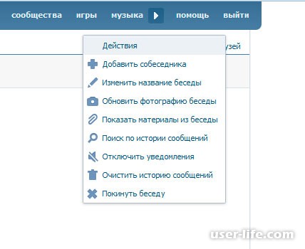 Как создать конференцию Вконтакте