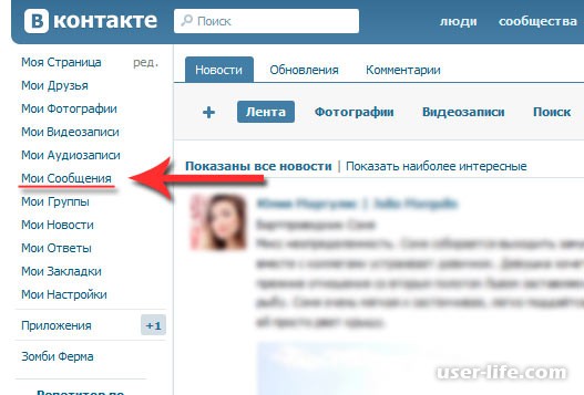 Как создать конференцию Вконтакте
