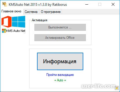 Как активировать Windows 10 бесплатно