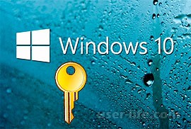 Как активировать Windows 10 бесплатно
