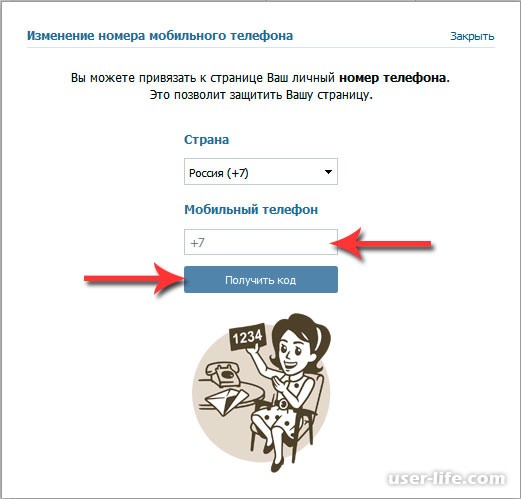 Как отвязать номер от страницы Вконтакте