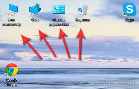 Как вернуть значок компьютера в Windows 10
