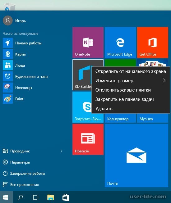 Как ускорить операционную систему Windows 10