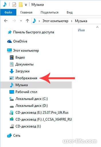 Как сделать скриншот в Windows 10