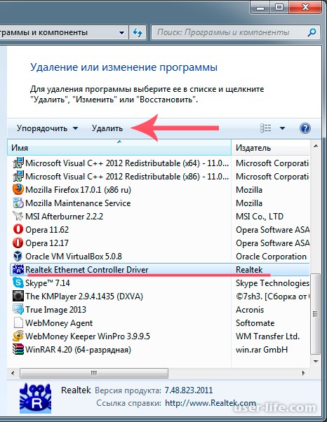 Как удалить драйвер в Windows 7, 8, 10