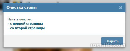 Как удалить записи на стене ВКонтакте быстро и просто