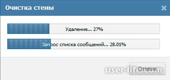 Как удалить записи на стене ВКонтакте быстро и просто