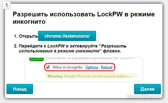 Как поставить пароль на браузер Google Chrome?