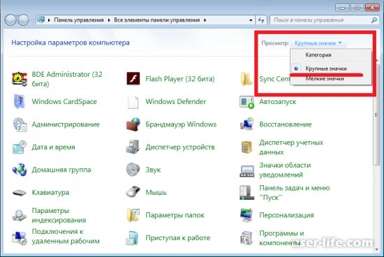 Активация и настройка эквалайзера в Windows 7