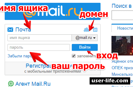 Mail.ru:     