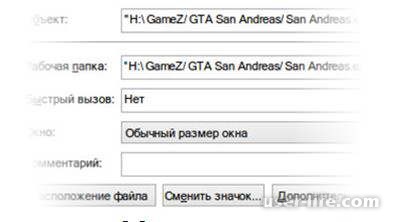 Файл vorbisfile dll для GTA San Andreas отсутствует скачать