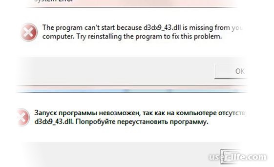 Не удается d3dx9 43 dll. Ошибка d3dx9_43.dll. D3dx9_43.dll что это за ошибка. На компьютере выскакивает d3dx9_40.dll. D3dx9_43.dll что это за ошибка как исправить Windows 7.