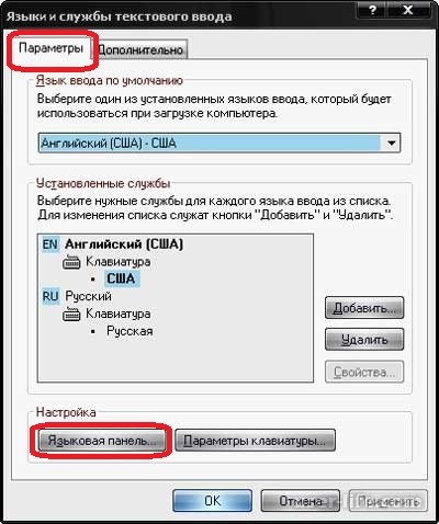 Как восстановить языковую панель в Windows 7 8 10 XP (не отображается пропала вернуть включить добавить)