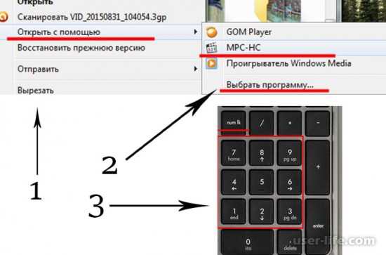 Как перевернуть видео в Windows Media Player