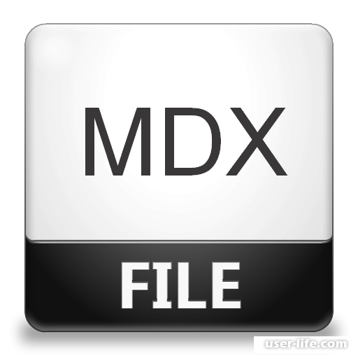 Файл mdx чем открыть на Windows 7 10: какой программой (формат расширение)